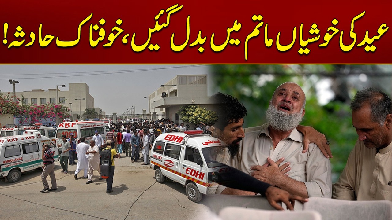 Sad News | Terrible Accident In Karachi | Breaking News | City 21