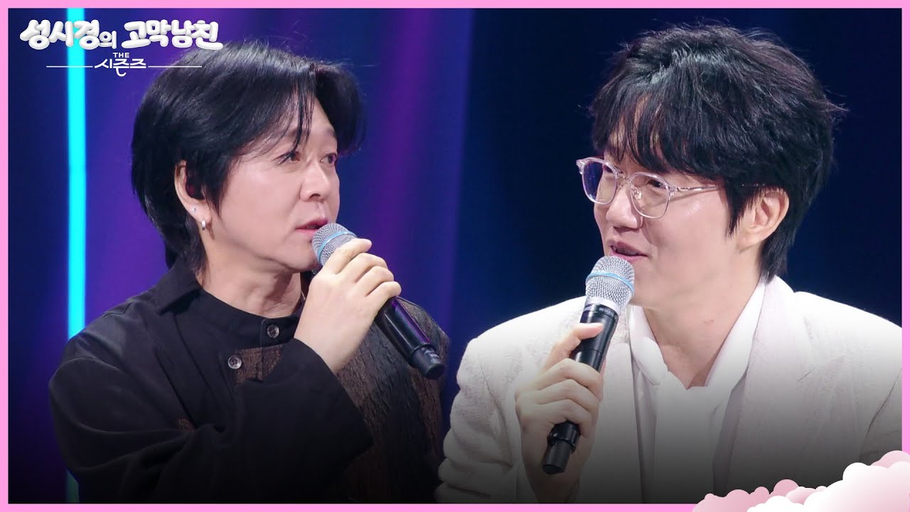 윤도현의 러브레터 최대 출연자 성시경! 무려 22번?! [더 시즌즈-성시경의 고막남친] | KBS 260327 방송