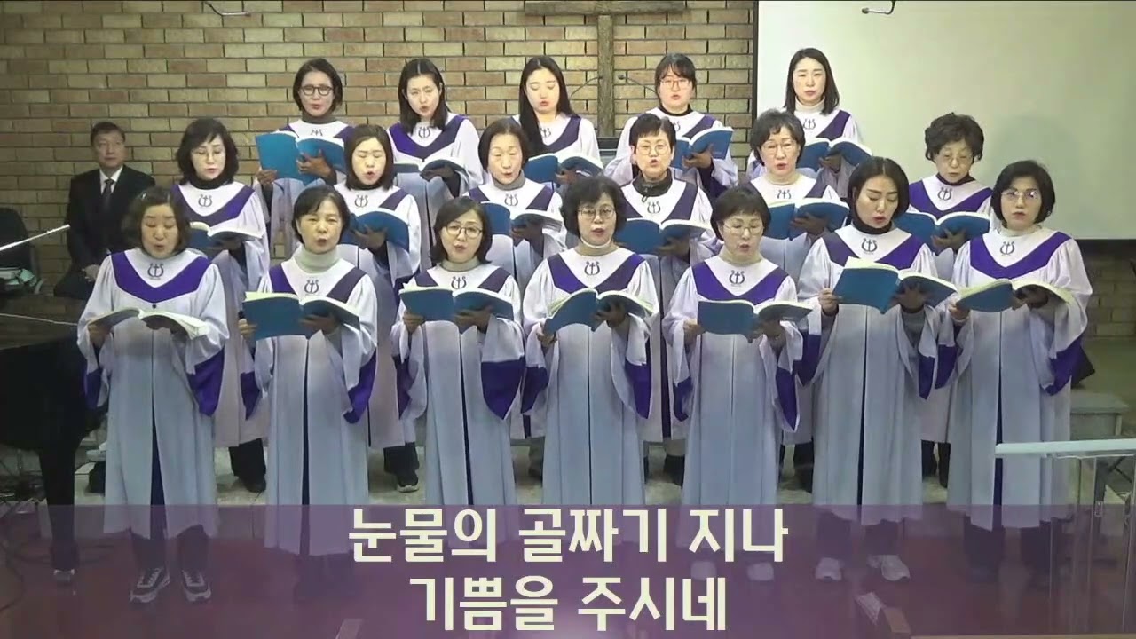 2026-02-08-주일 1부 예배 - 샬롬 찬양대 - 주님 품 안에서