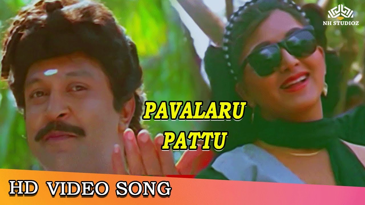 பாவலர் பாட்டு | Pavalaru Pattu Video Song | Uthama Raasa Songs | Ilaiyaraja Hit Songs