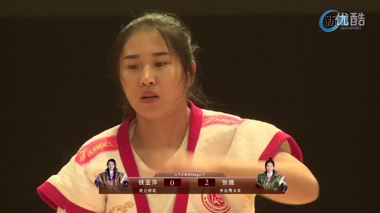 跤壇英雄榜 Shuai Jiao Heroes 2016 | 3rd Round 2nd Game - Women 58kg | 北京 Beijing