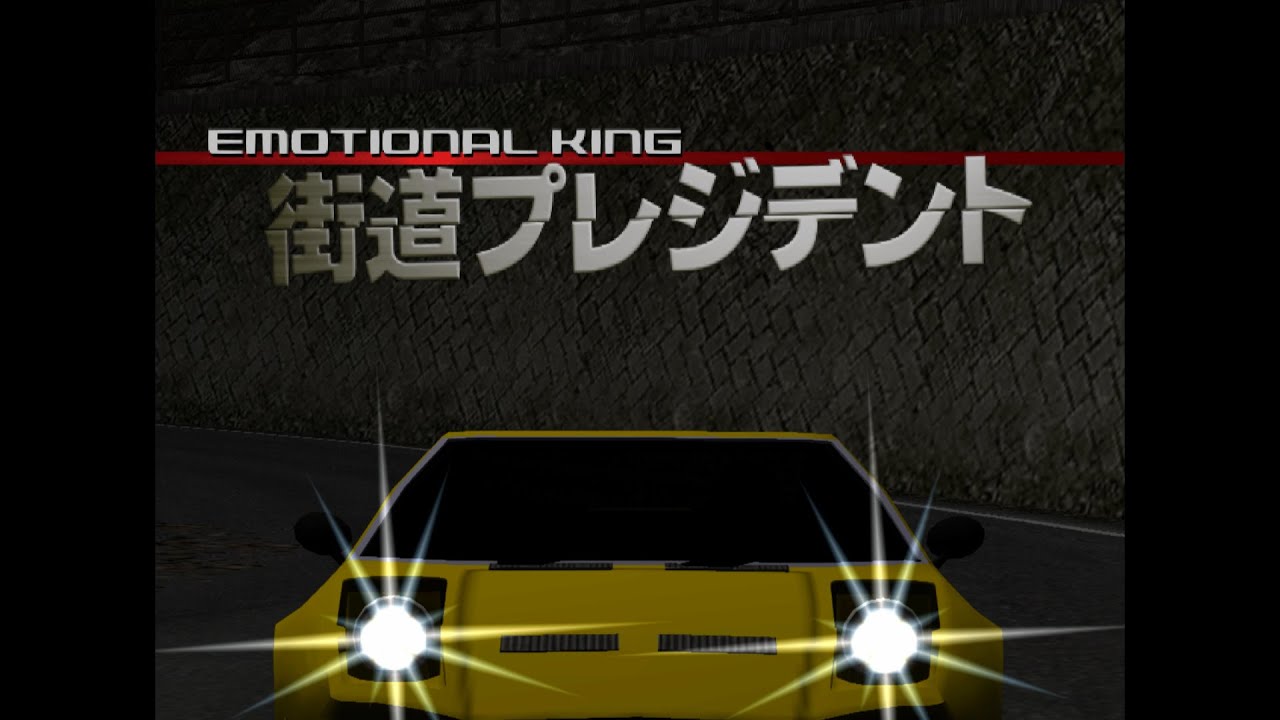 Kaido Battle (TXR: Drift) - [Emotional King] Kaido President