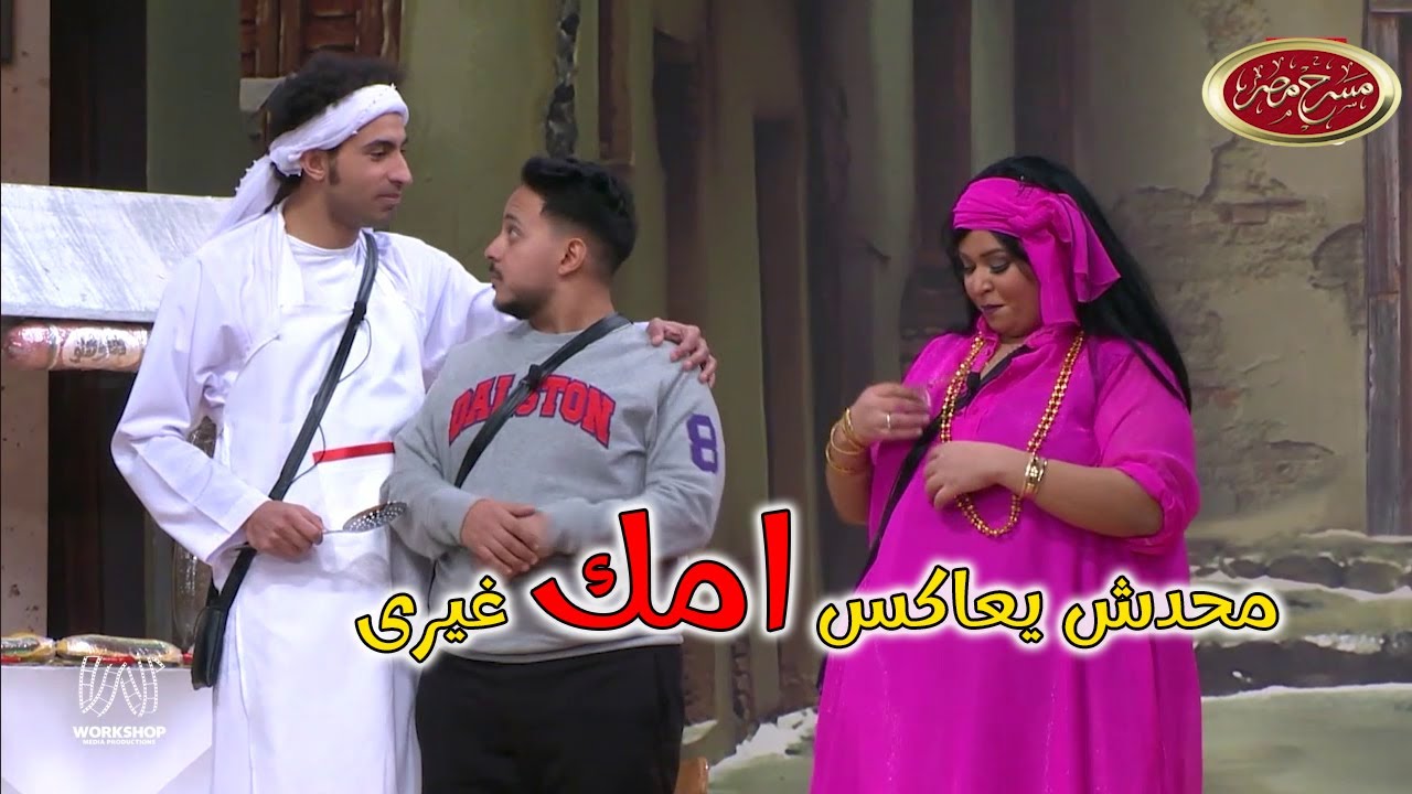 على ربيع اتجنن لما شاف سوبر مان 😂😂 - #مسرح_مصر