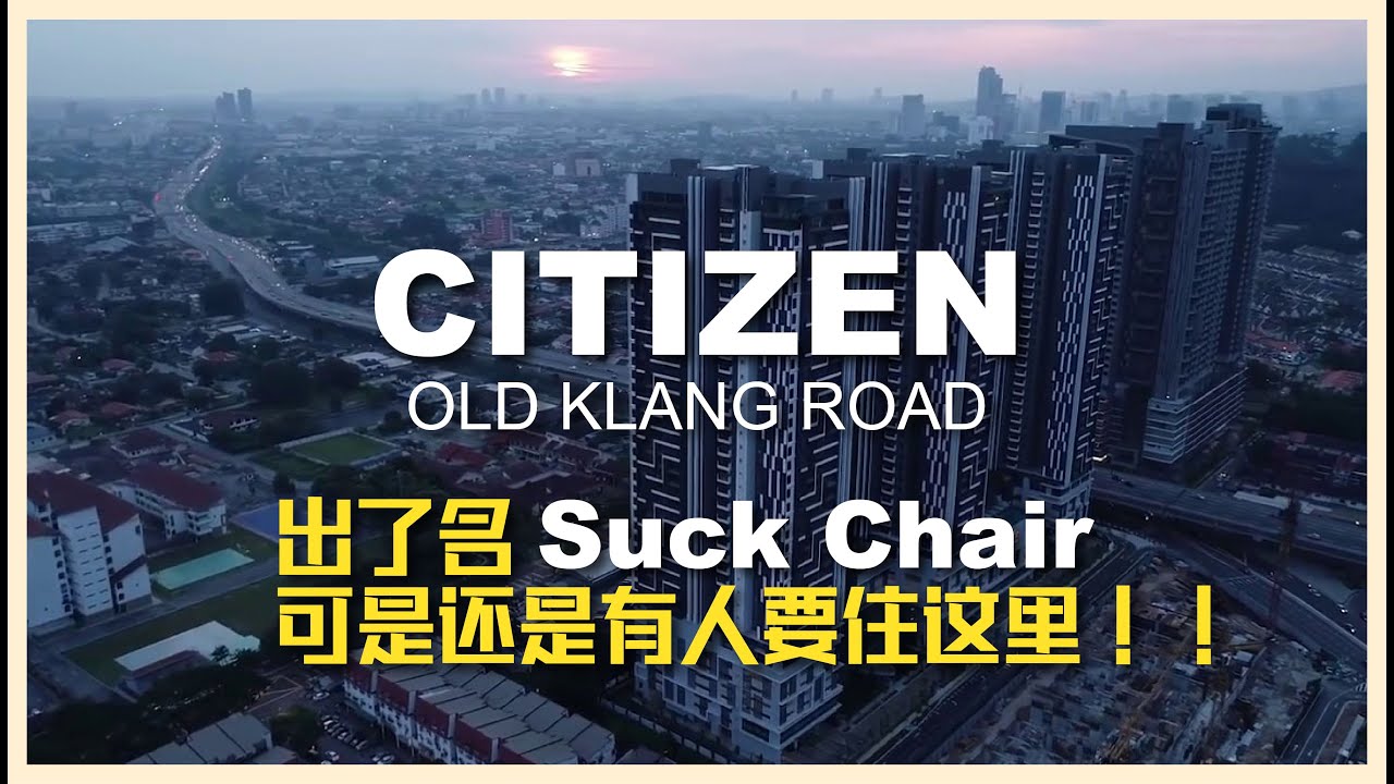 Eric 038 吉隆坡房产– Citizen 1 Old Klang Road 外面 High Density, 里面却是Low Density