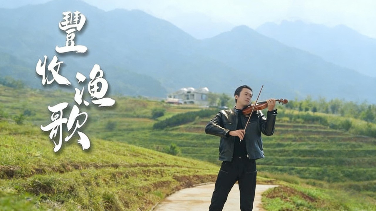入冬了，再跑一遍金色的山野It's winter now，let's run through the golden mountains again#violin #music #violintune
