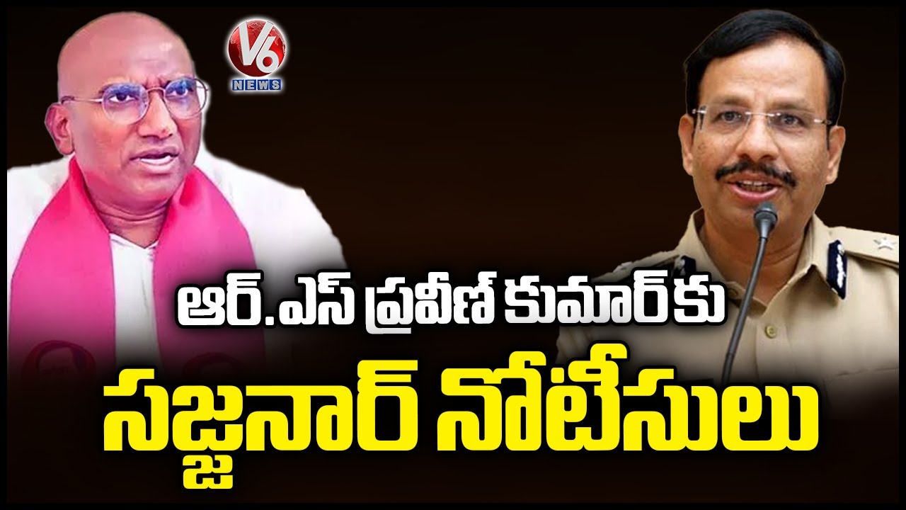 CP Sajjanar Sends Notice To BRS Leader RS Praveen Kumar | V6 News