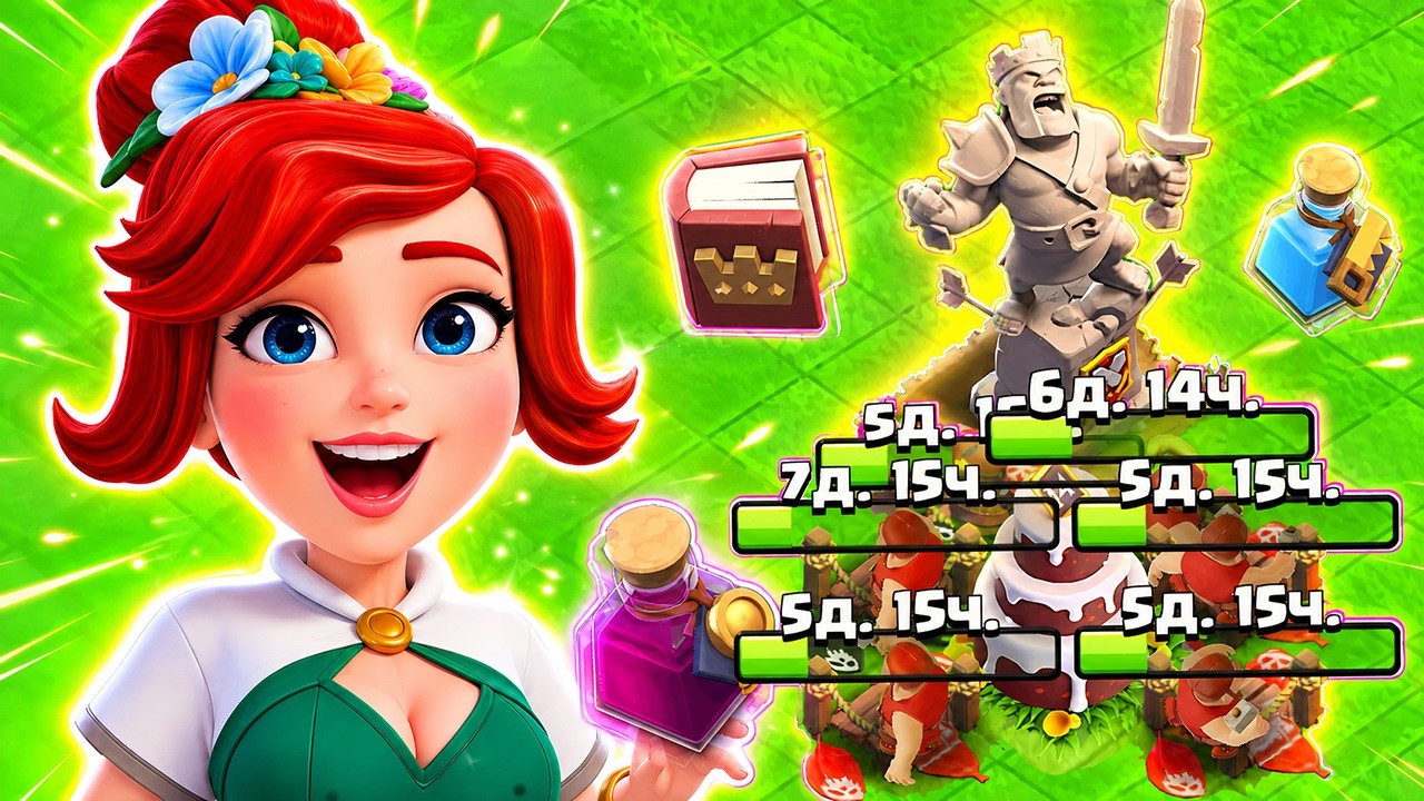 😱Я ПОЧТИ ДОШЁЛ ДО ФУЛЛ 18 РАТУШИ! CLASH OF CLANS + ХРОНИКИ ВОЖДЯ