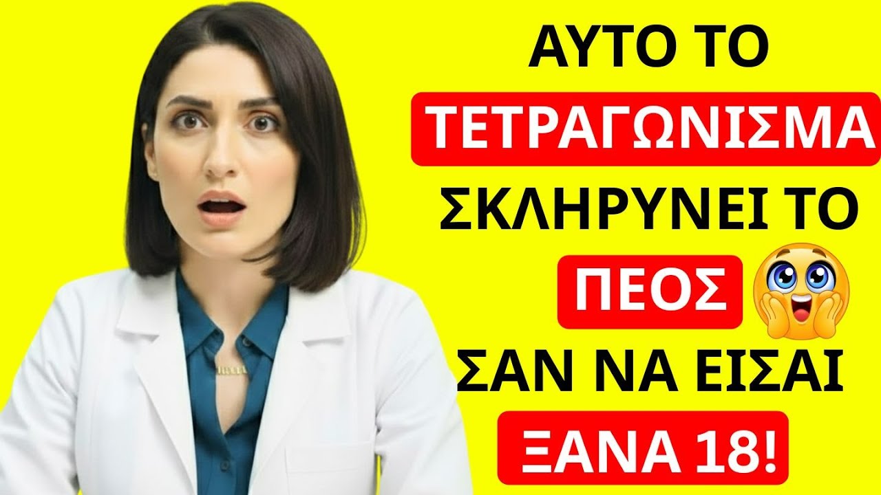 Οι 5 Καλύτερες Διατάσεις για Πιο Σκληρές Στύσεις Μετά τα 50 – Όσα Πρέπει να Γνωρίζουν οι Άνδρες