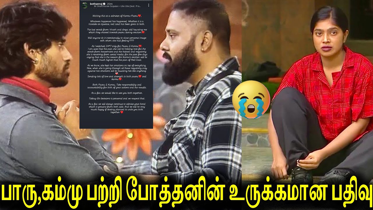 Abusers-களுக்கு தரமான செருப்படி கொடுத்த போத்தன்🔥🔥|பாரு,கம்மு பற்றி உறுக்கம்🥹|Goat Media|AV