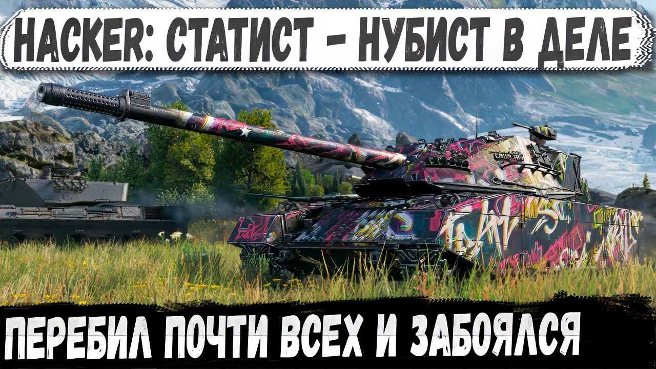 Hacker - Устроил резню, а потом накрыло нервами, но...