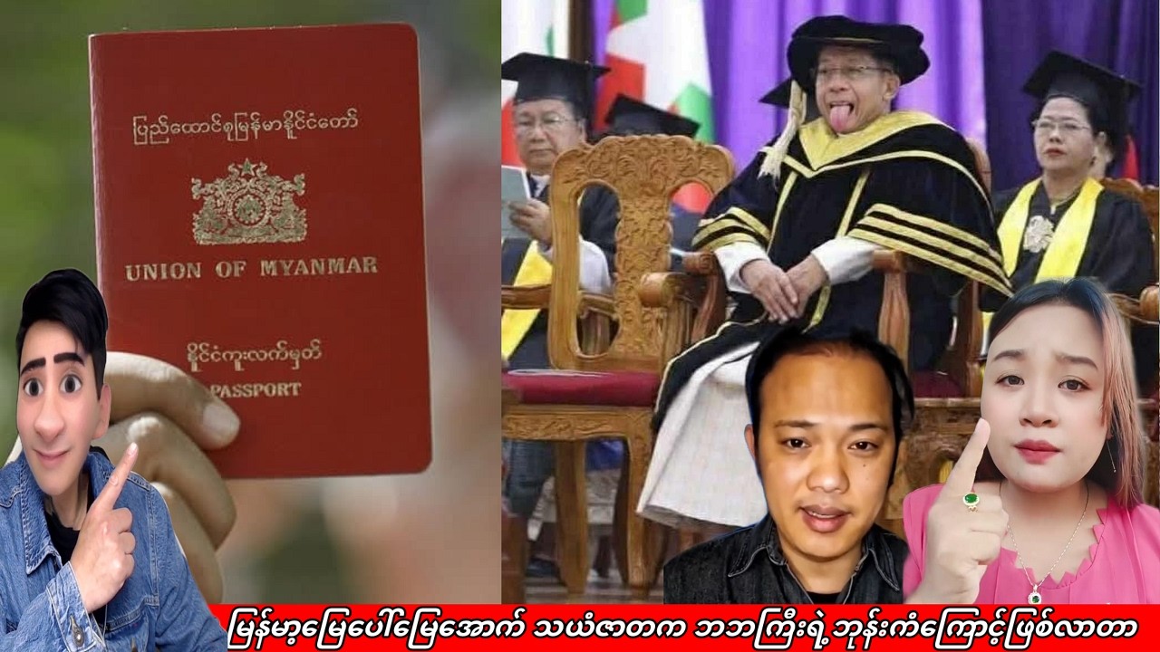 Min Aung Hlaing 