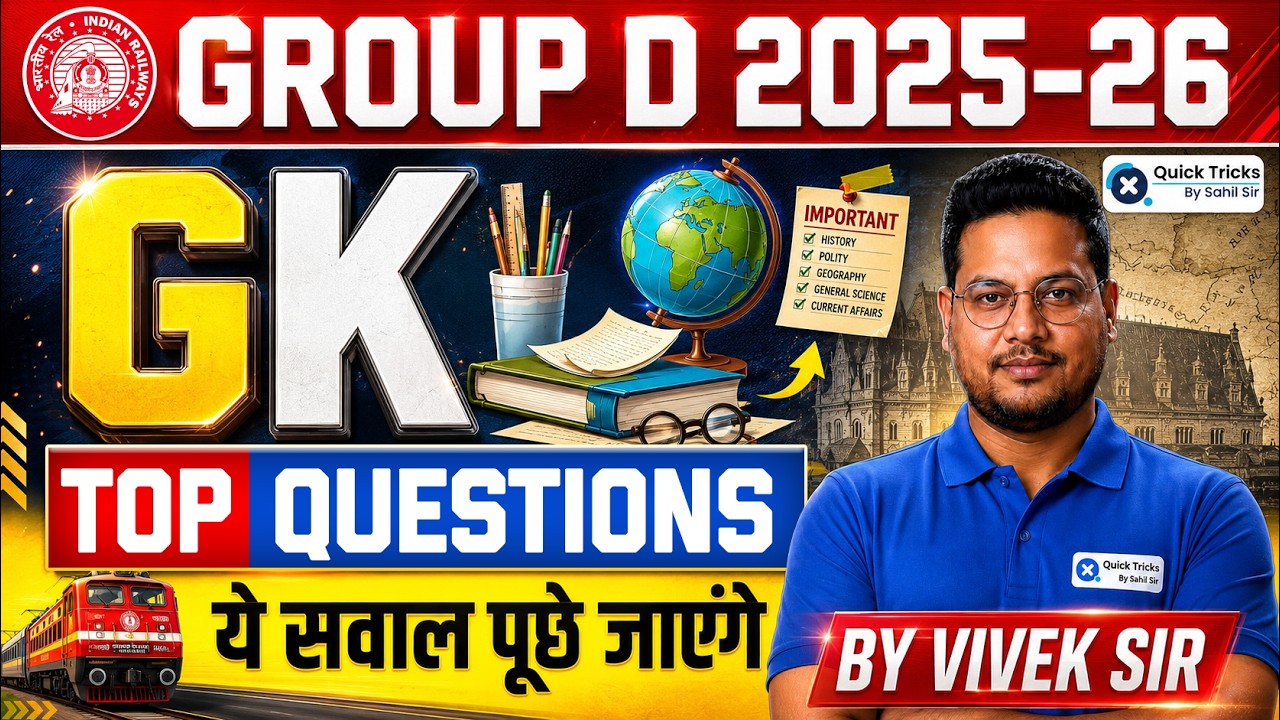 🚆 RRB Group D GK | Group D GK GS Marathon Class 🔥 | Group D GK Most Expected Questions | Vivek Sir