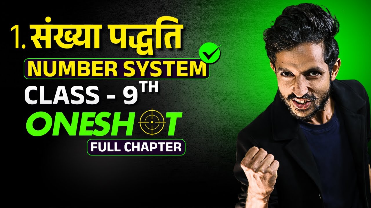 Class 9th Math Chapter 1 Number System | संख्या पद्धति OneShot | NCERT class 9th Math Most Questions