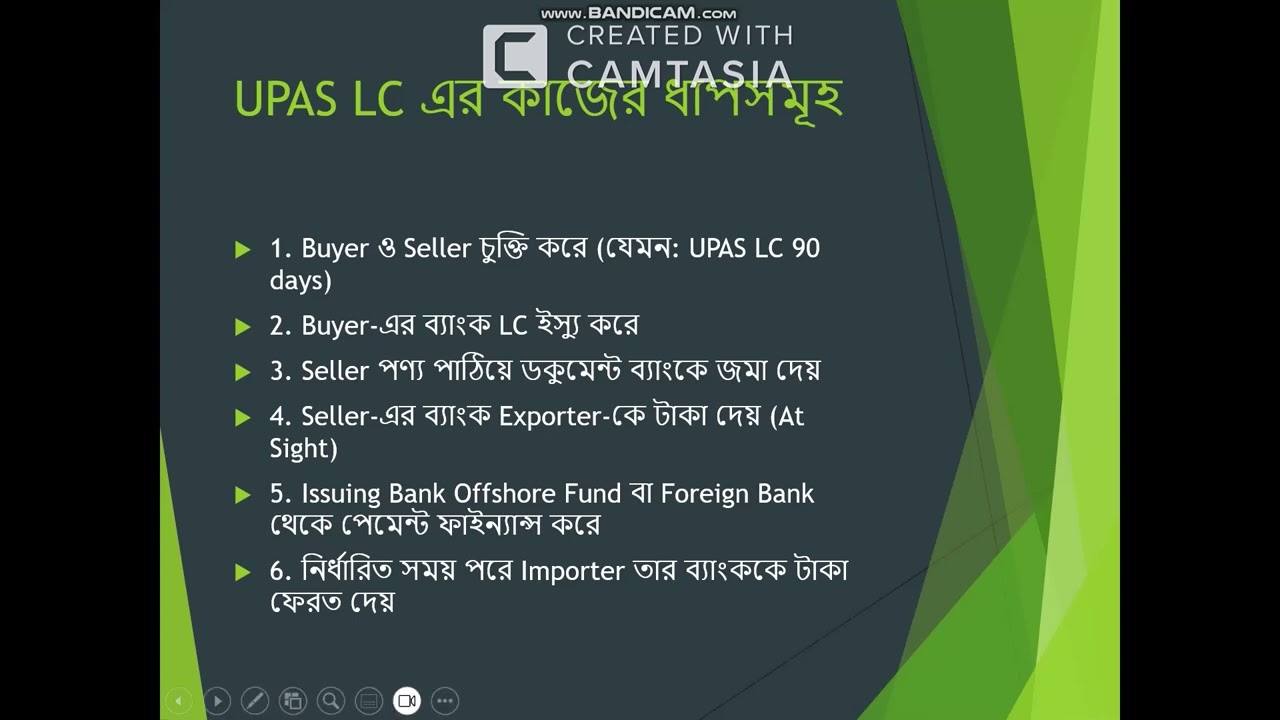UPAS LC কি? || Usance Payable At Sight || Process Flow under UPAS LC ||