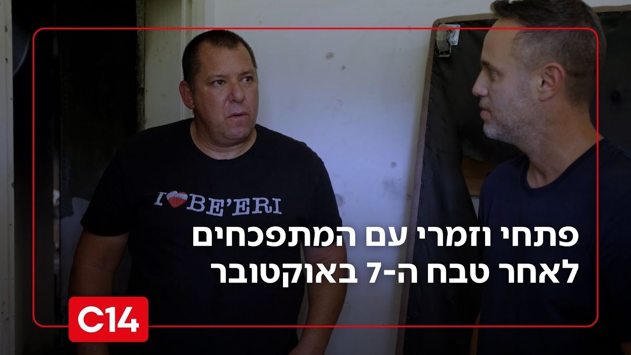 לפני השבעה באוקטובר הם עוד האמינו בשלום: פתחי וזמרי עם המתפכחים לאחר הטבח