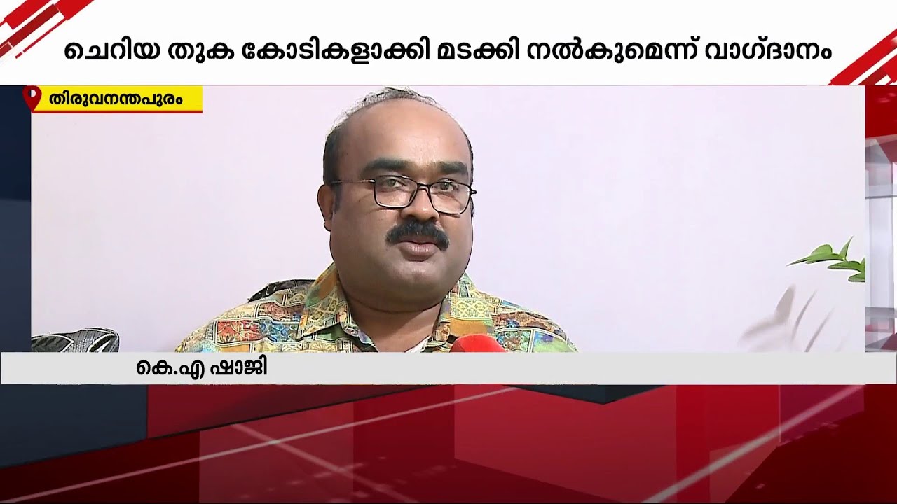 തട്ടിപ്പിന് രൂപങ്ങൾ പലവിധം! ഇപ്പോൾ ട്രെൻഡ് ബിറ്റ്&zwj;കോയിൻ മൈനിം​ഗ് | Online Scam | Bitcoin Mining