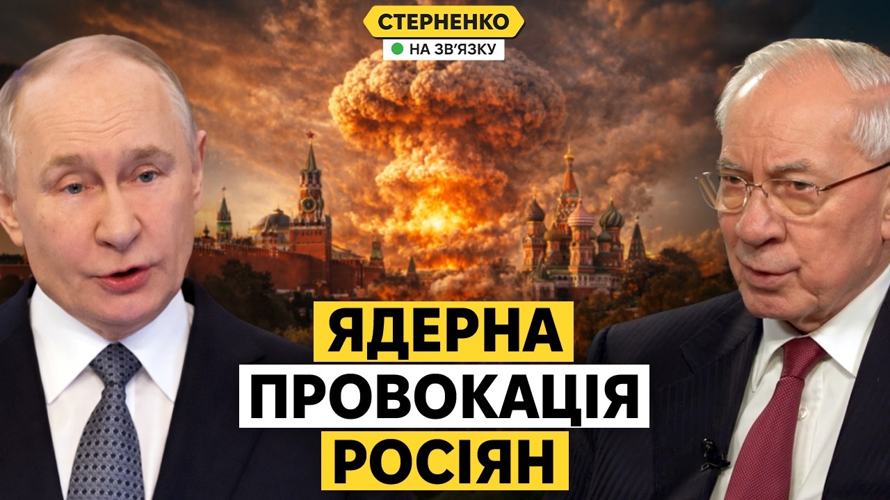 Ядерна істерика у Кремлі. Що задумав путін, звинувачуючи Україну?