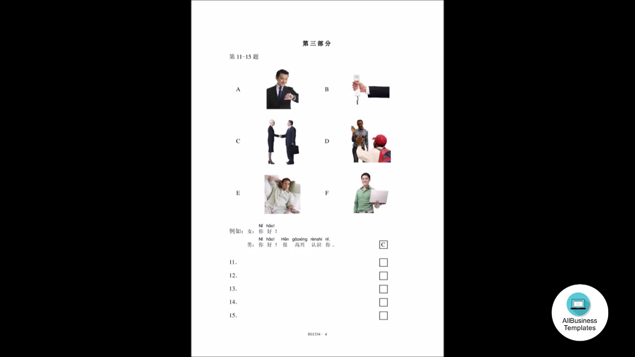 HSK1 | H11334 Official Mock Paper