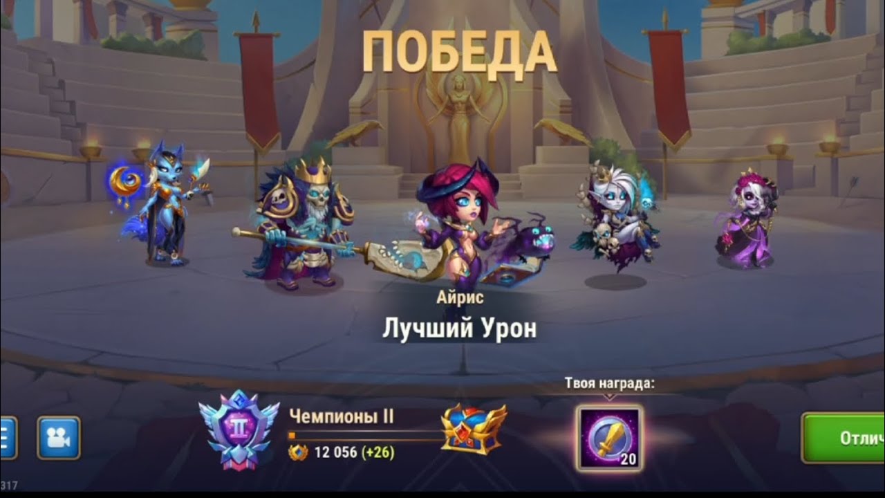 Проходим арену 🏟️ Хроники Хаоса 🔥 Мобильные 