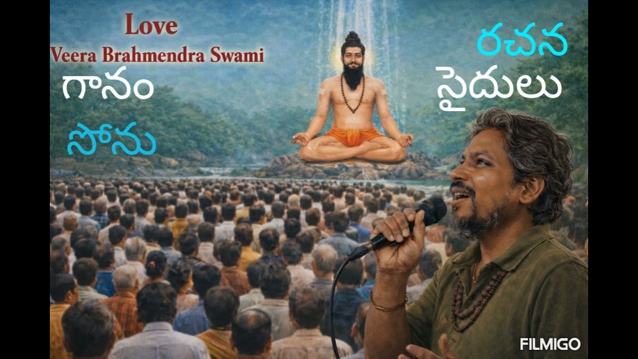 ఏ పులుతేవాలి బ్రహ్మయ్య#viralvideo #lifeisbutadream #beautifulfolksong#entertainment#djremi#song     