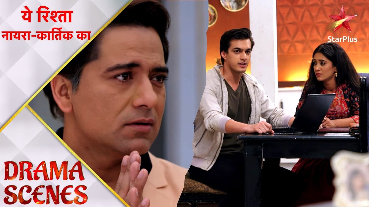 ये रिश्ता नायरा-कार्तिक का | Goenkas apologise to Naira and Naitik