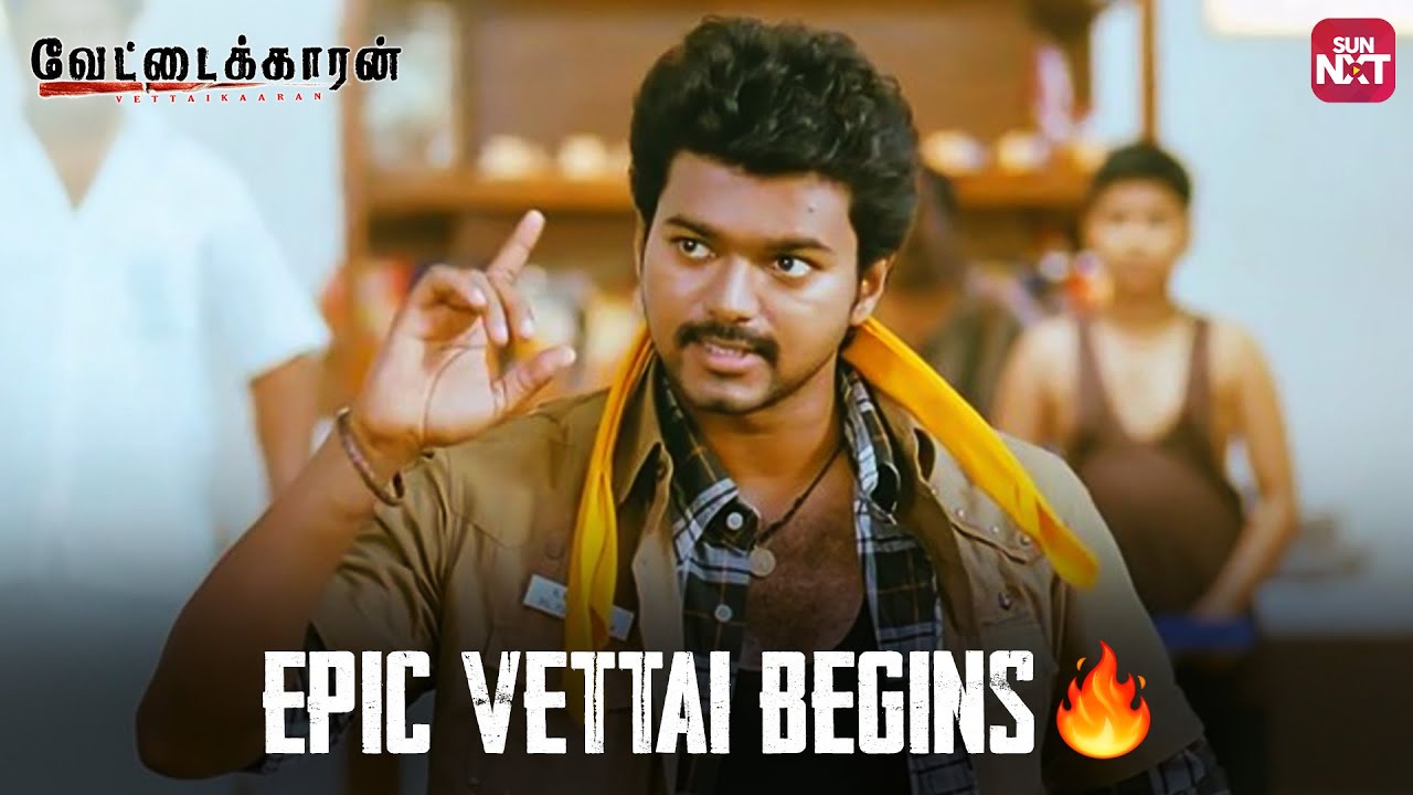 Thalapathy Vijay&rsquo;s Mass Punch Dialogue | Vettaikaaran | Super Hit Movie | Anushka | Sun NXT