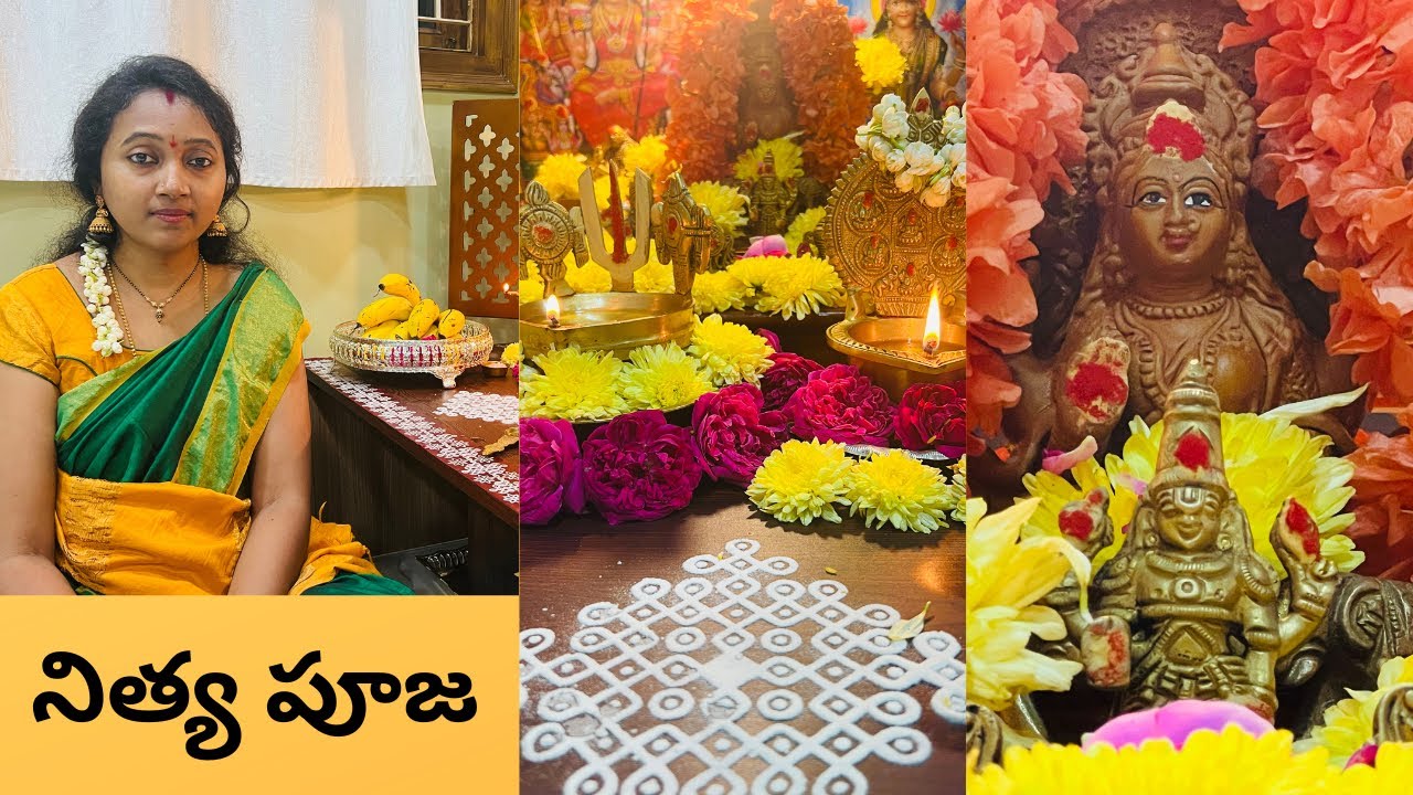 My Daily Puja Routine|నిత్య పూజ విధానం|రోజూ మనం సులభంగా పూజ ఎలా చేసుకోవాలి|How to do puja in Telugu|