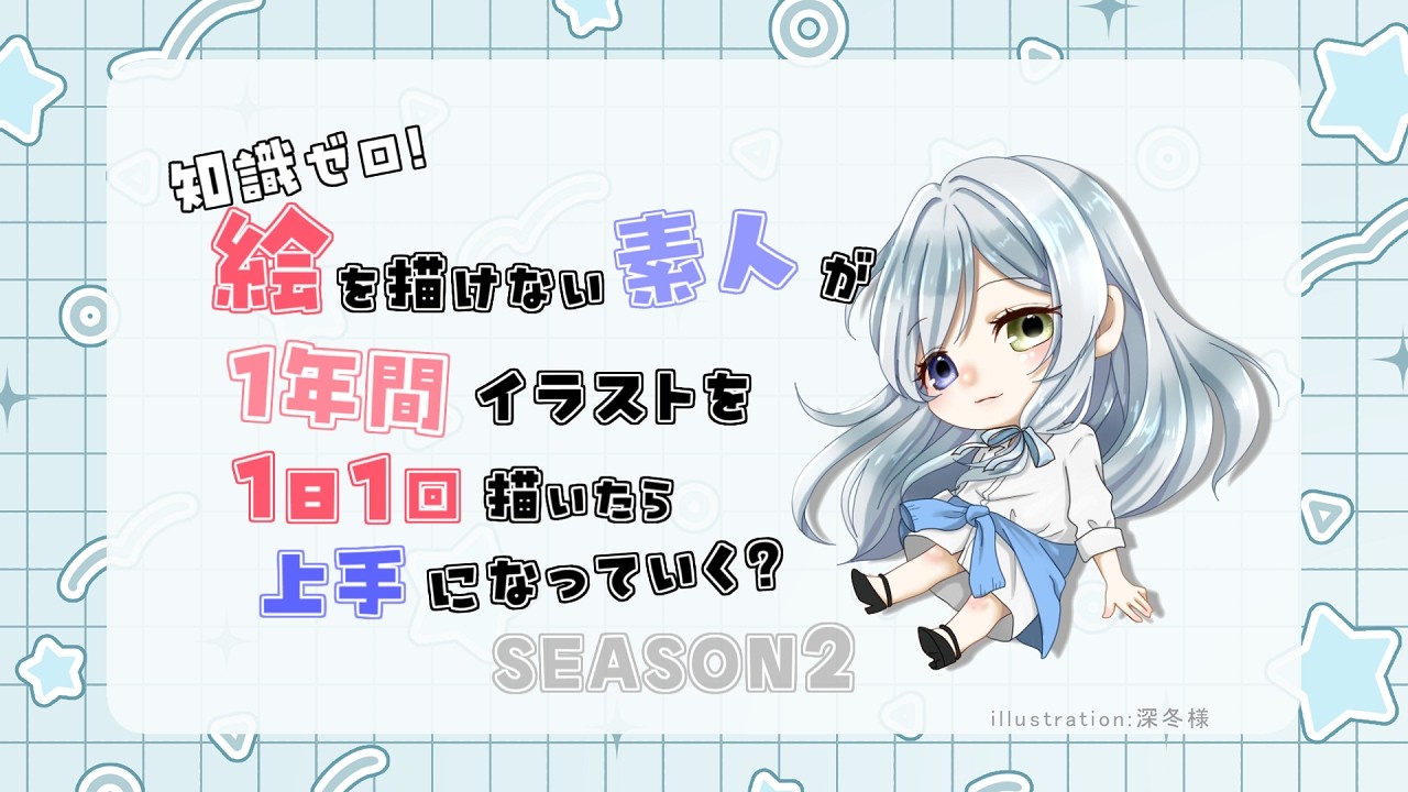 【イラスト練習 161日目 】やっぱり夜にゆったり描くのが好きなんだよね【 #Vtuber  / 冰波すい 】