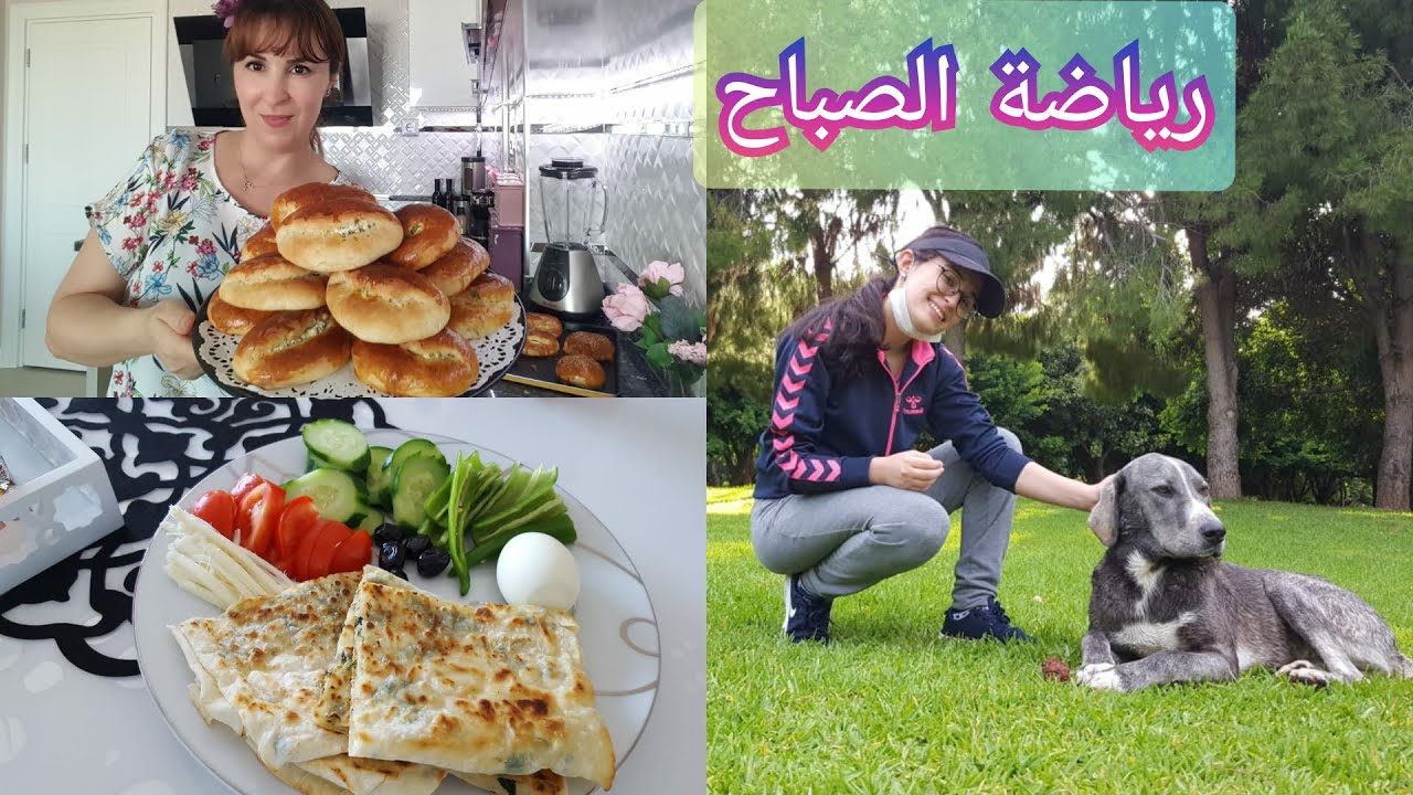 تبعوني حتى نالدار 😲نهار ديال الجرى حضرت البريوش التركي المشهور جد رائع⁦👍🏼⁩