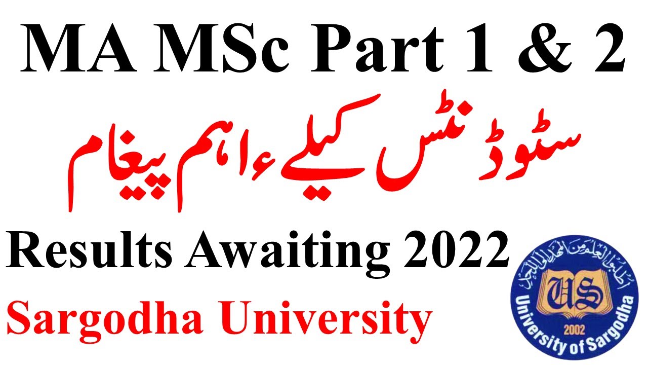 MA MSc Part 1 & 2 & Composite Supply & Annual 2022 Result Awaiting Students Must Watch UOS MA MSc