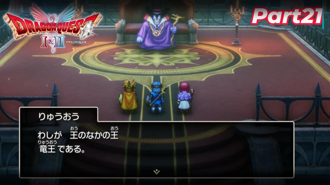 宿敵再び...？【DQⅠ&Ⅱ HD-2D(PC版)】Part21