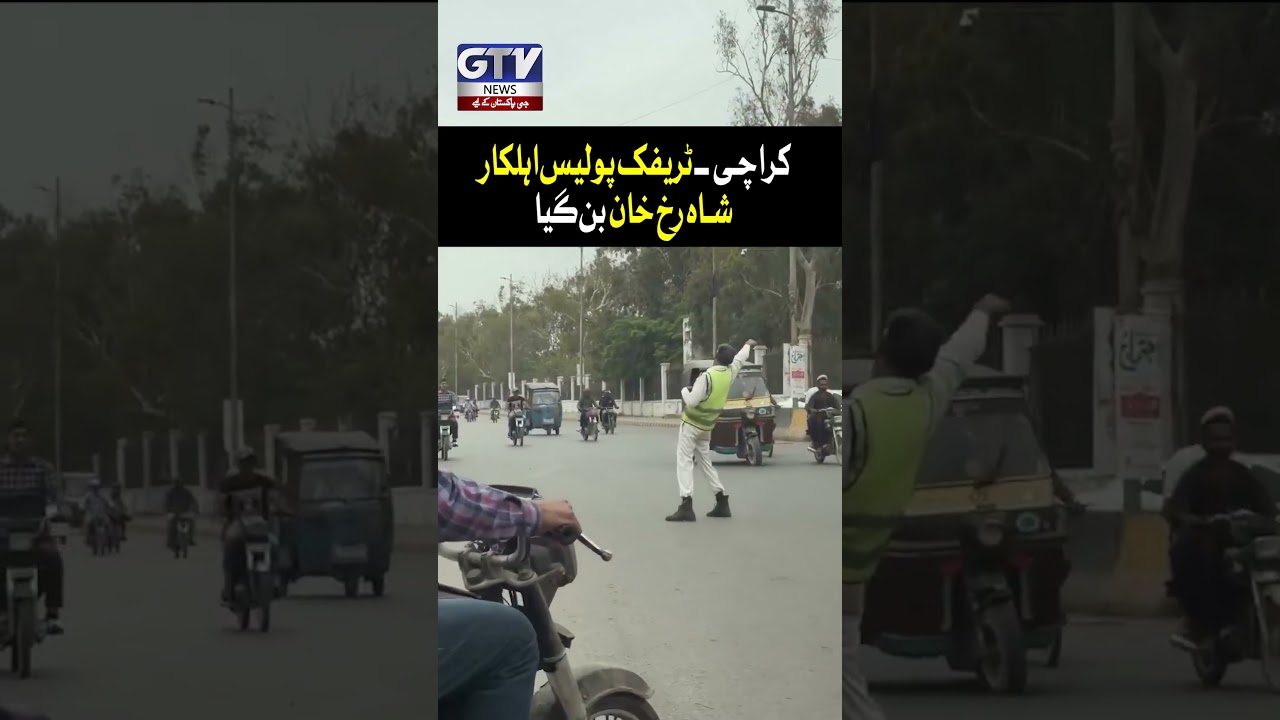 ShahRukh Khan Style by Karachi Traffic Police Officer Goes Viral #trafficpolice #shorts #gtvnews