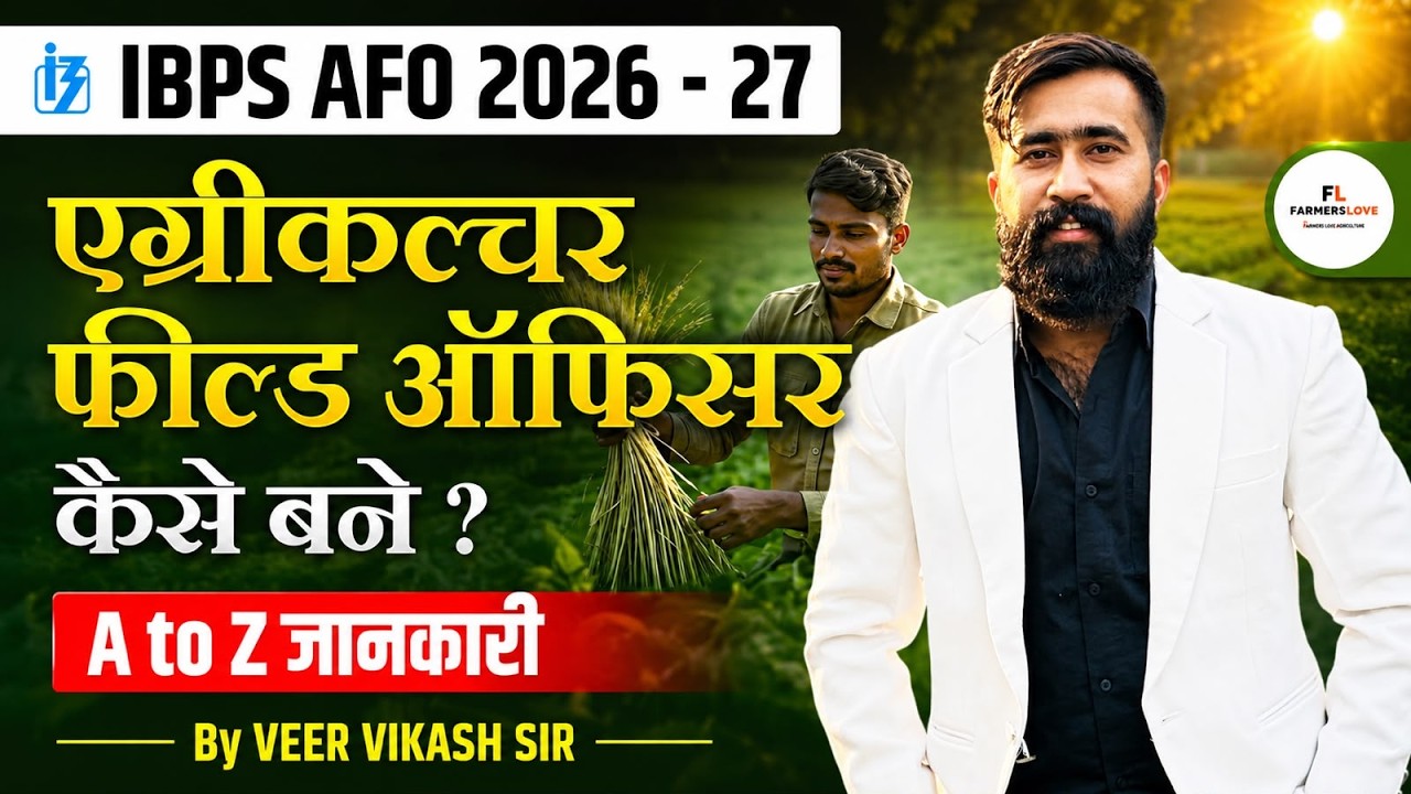 IBPS AFO 2026-27 Complete Guide | New Exam Pattern | New Syllabus | Form Date |  AFO Preparation