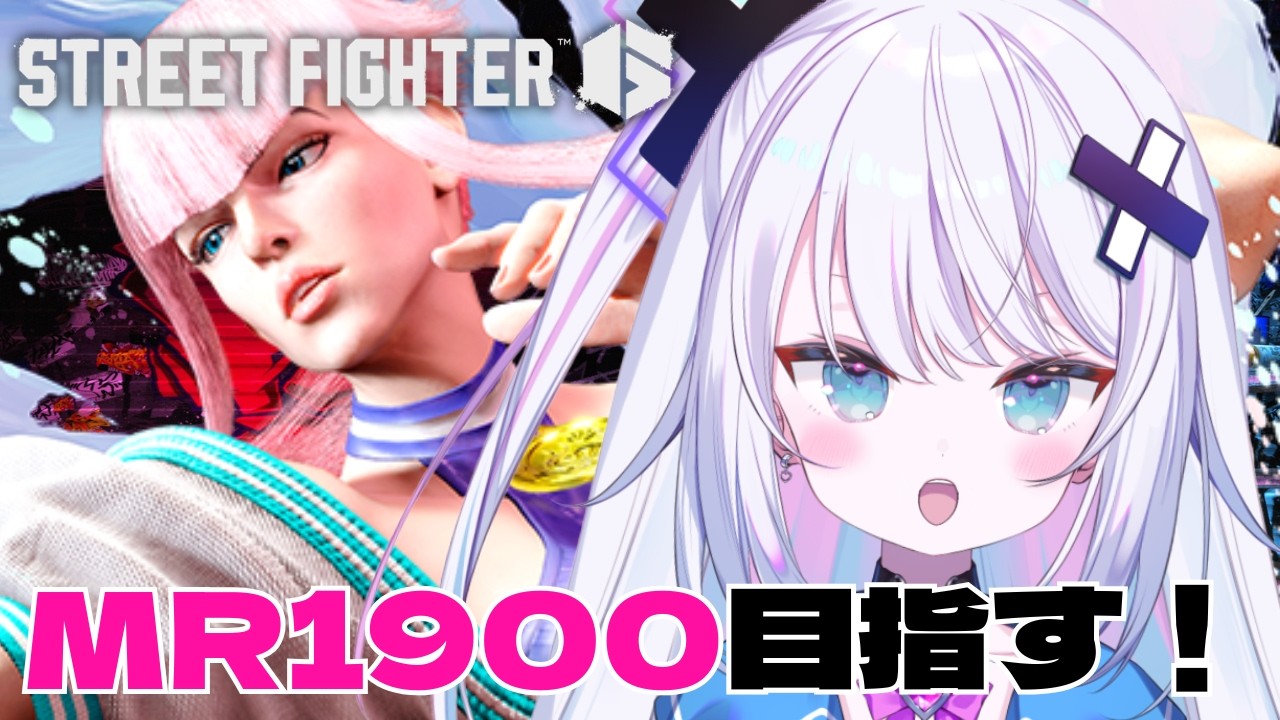 【ストリートファイター6】Mマノン MR1900目標！！