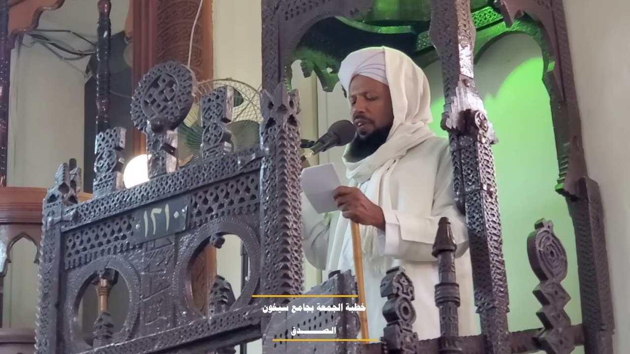خطبة الجمعة بجامع سيئون | 18 شعبان1447هـ | الصدق | للشيخ محمد بن عبدالله بن شيخ بارجاء