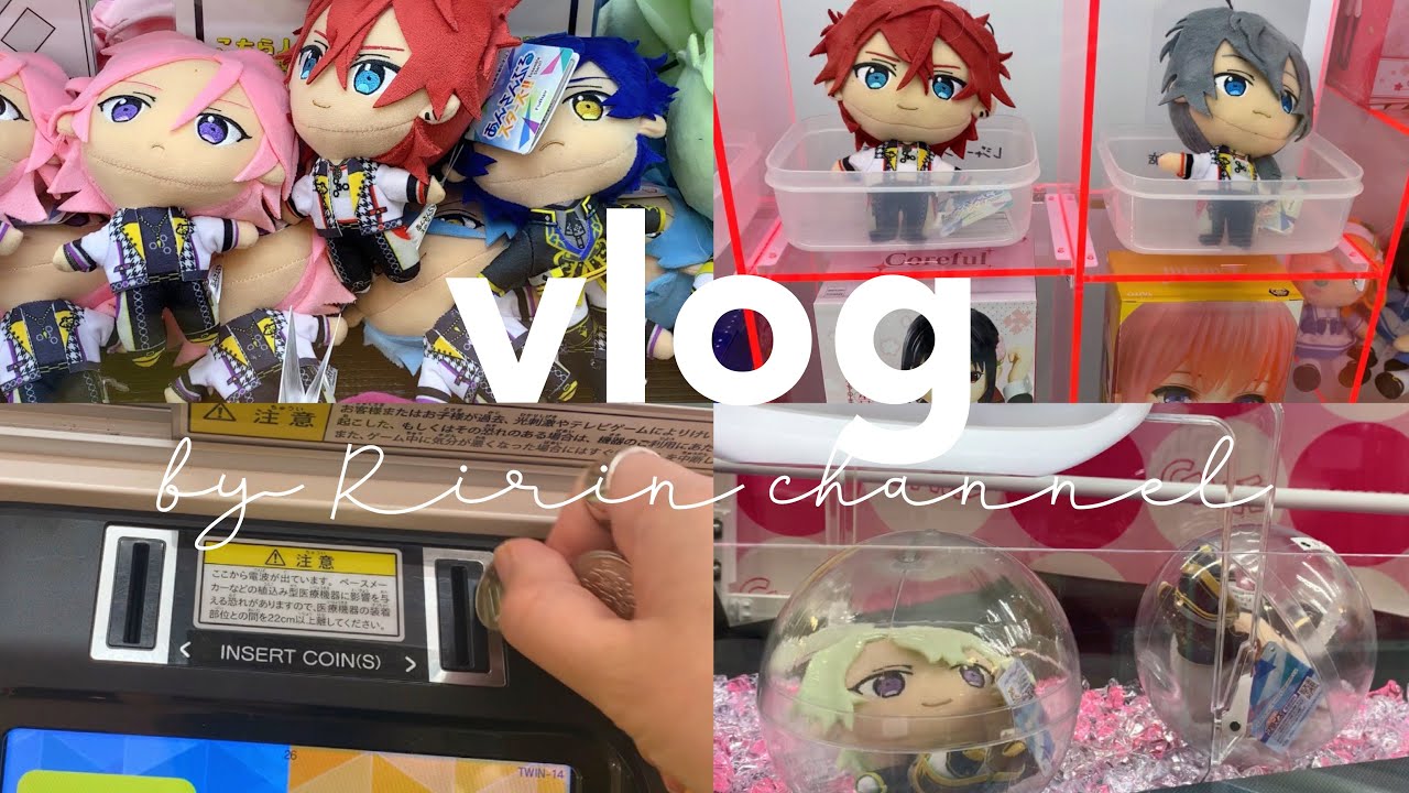 [vlog] (ENG) UFOキャッチャーでぬいと戦っただけの日⌇あんスタ⌇Ensemble Stars!!⌇