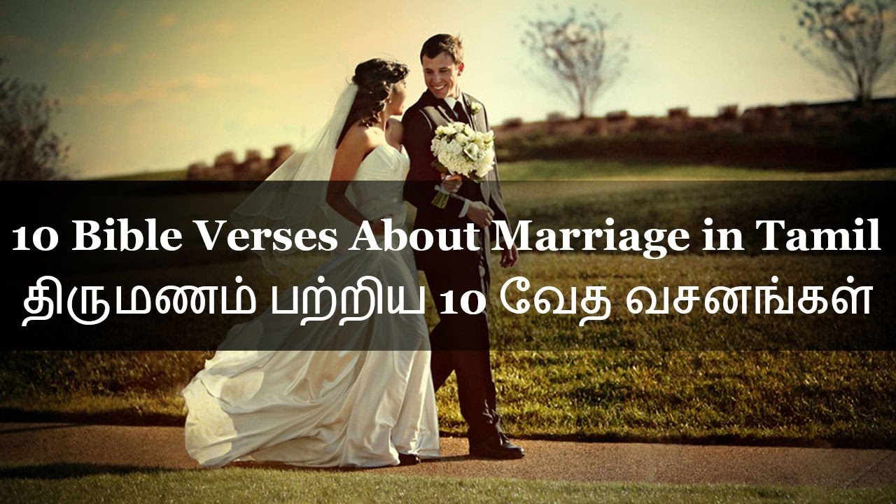10 Bible Verses About Marriage ( திருமணம் ) in Tamil