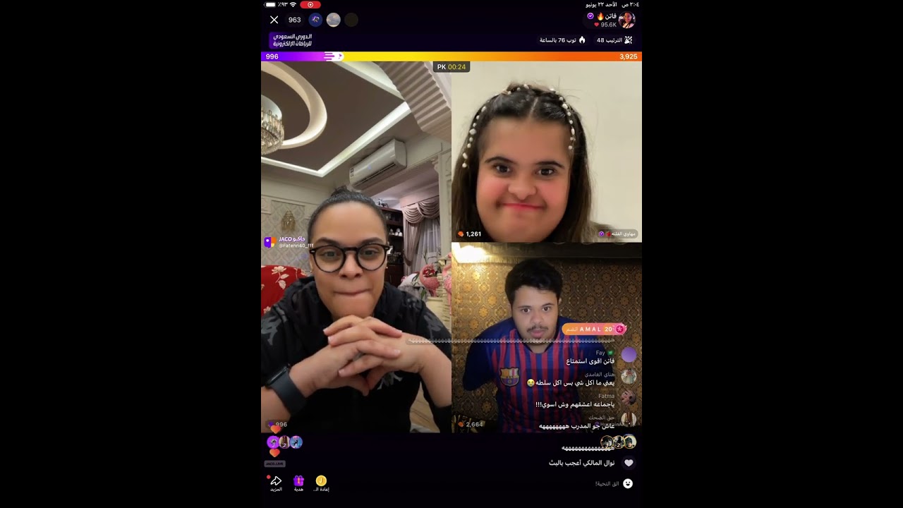 بث فاتن +   قست حسون ومهاوي و راشد ومحمد ( احلى بث 😂)