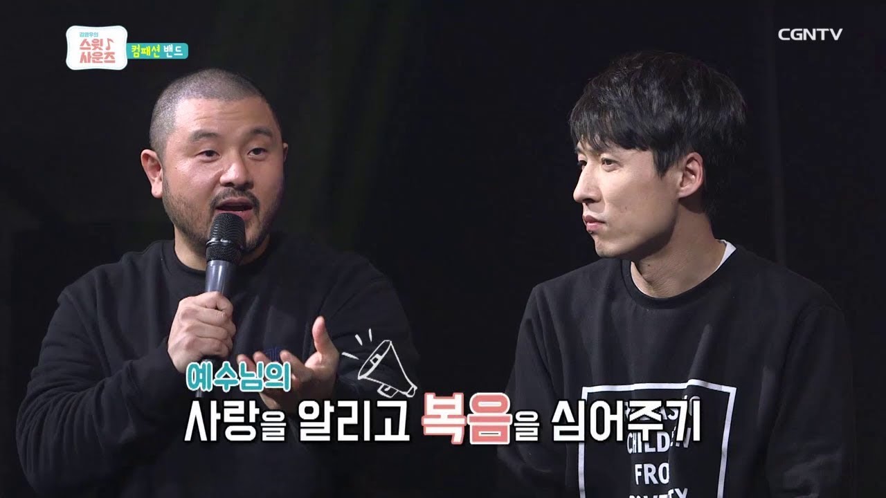 [토크] 날 살리시는 주 - 컴패션 밴드 @김영우의 스윗사운즈