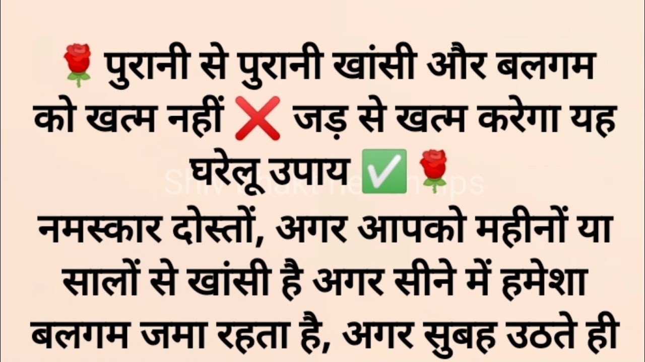 पुरानी से पुरानी खांसी और बलगम जड़ से खत्म | 5 दिन में फेफड़े साफ | Desi Ayurvedic Upay | #खांसी