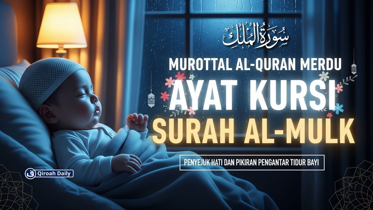 BACAAN MERDU AYAT KURSI, AL-MULK سورة الملك | ALQURAN MERDU PENGANTAR TIDUR | PENGUSIR SETAN DAN JIN