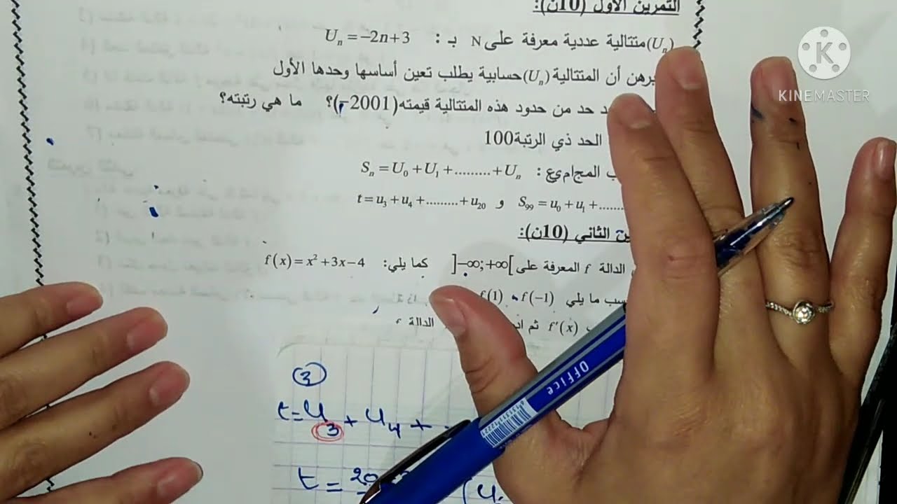 اختبار للسنة الثانية ثانوي تسيير واقتصاد ولغات أجنبية وآداب _حل تمرين عن المتتاليات