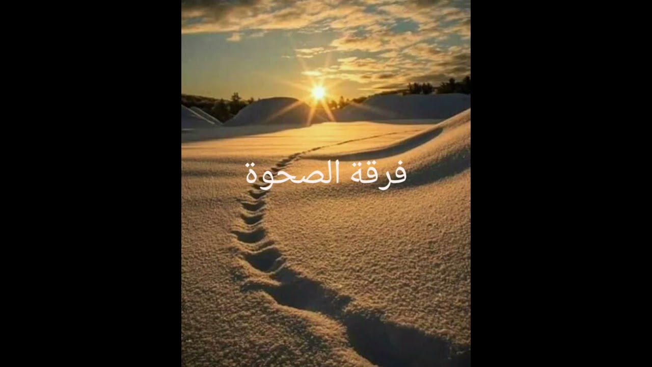 رمال حلتنا