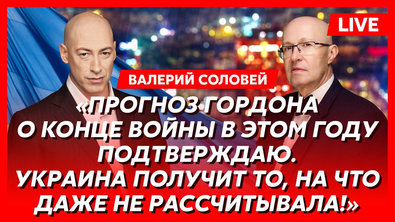 Соловей. Отравление жены, Путин уже протух в холодильнике, имя нового президента, кто победит в США