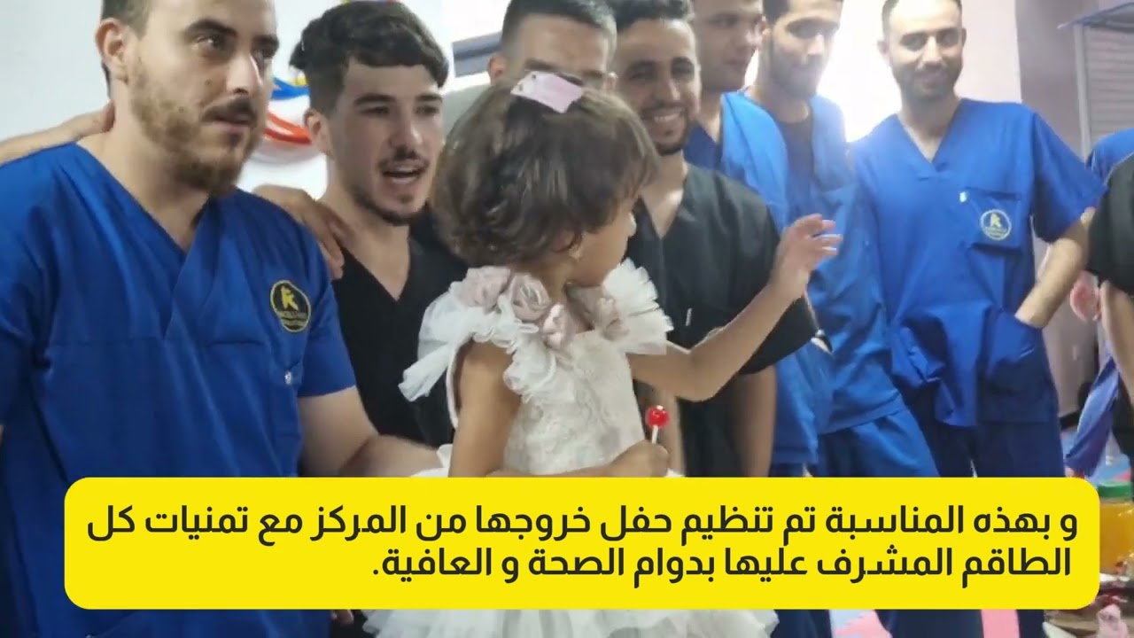 مركز كسال للطب الفيزيائي و اعادة التأهيل الحركي sortie patiente Kacel santé