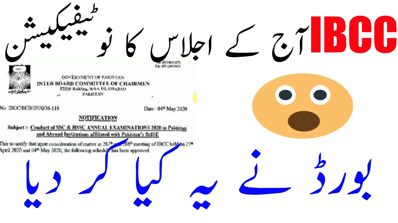 IBCC Today Meeting Notification !! Big Alert - Breaking News - Board Exams 2020 - #IBCC #IBCCMEETING