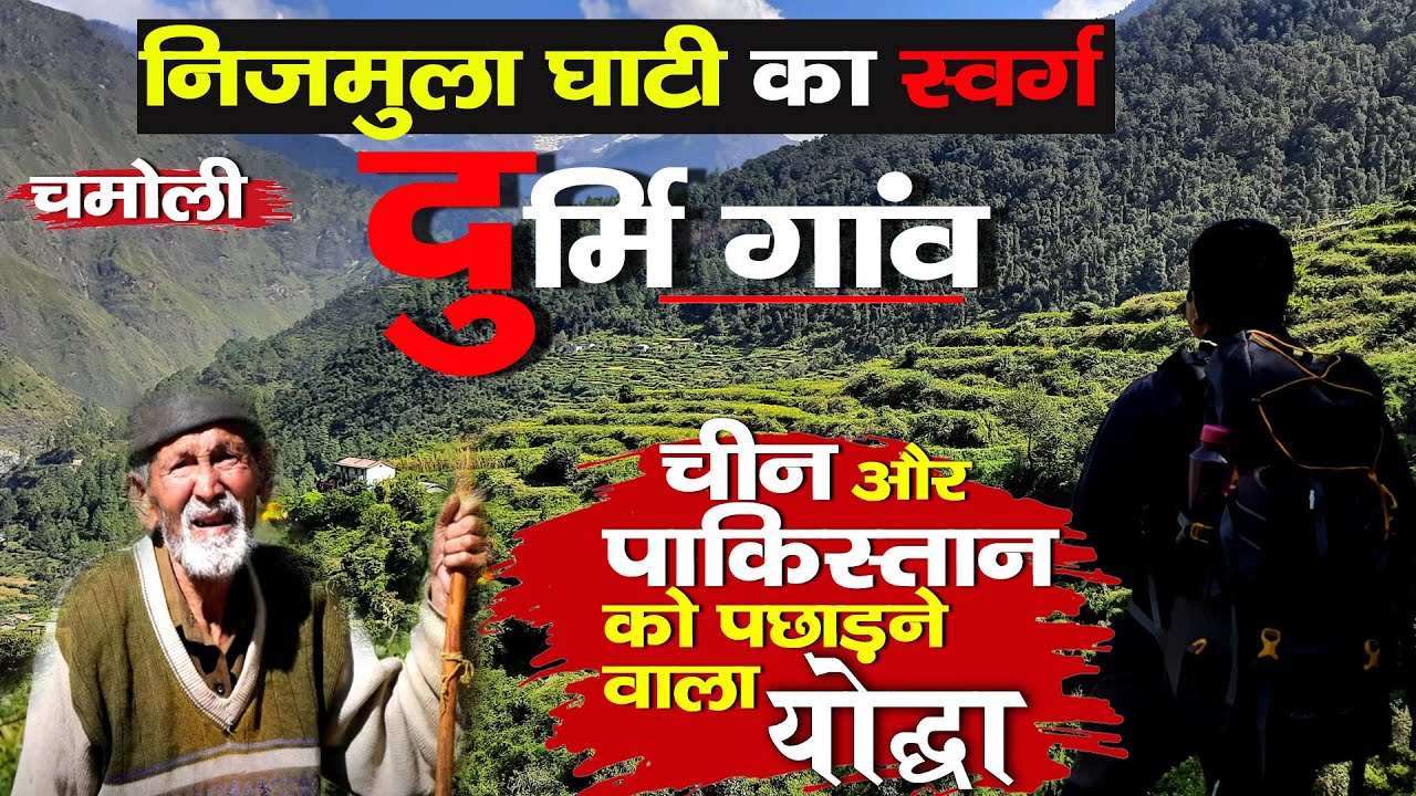 Guide to chamoli |  Visit Uttarakhand | घूमने का सबसे अच्छा मौसम | Best Palace to visit Uttarakhand