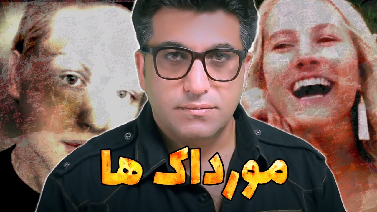 یک پرونده ی جنایی بسیار بسیار مرمــــوز  Murdaugh Family