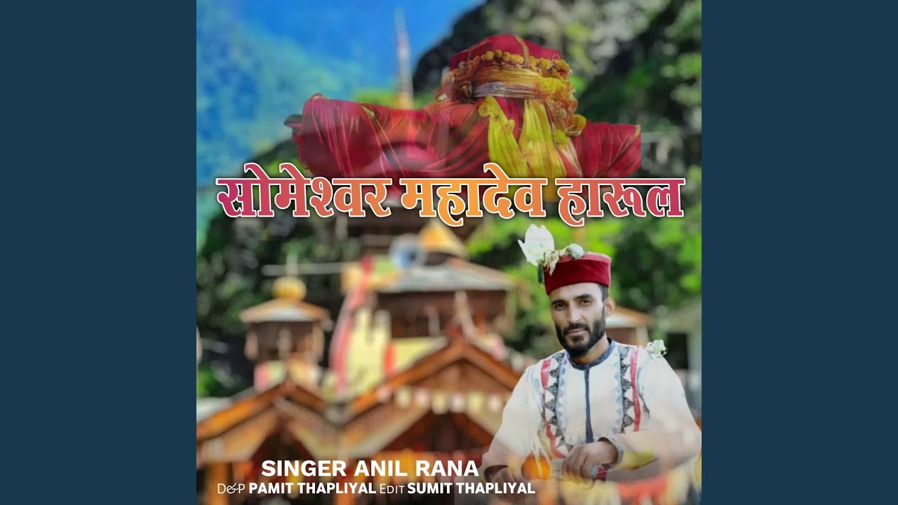 Someshwar Mahadev Harul