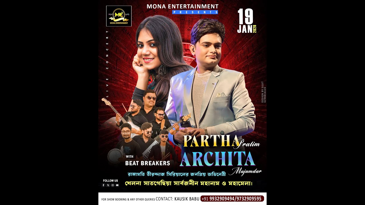 Partha pratim live || Shila Studio Live || Satgachiya mela live